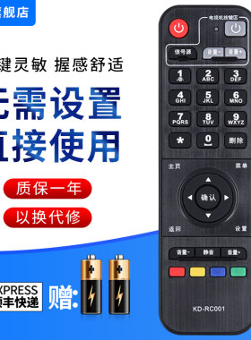 文忆适用于海信网络机顶盒遥控器