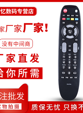 文忆适用于长虹电视遥控器RL67DA ITV32650X/32750X LED32160I/32180I3DTV55860i3DTV46860i iTV37650X
