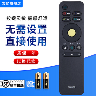 文忆适用于海信电视遥控器CN3A68通用型号LED43M5600UC/LED49/50/55/65M5600UC/LED55/60/65EC500U