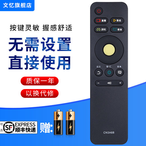 文忆适用于海信电视遥控器