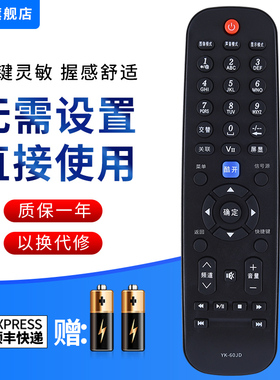 文忆适用于酷开液晶电视遥控器YK-60JD 32E20RN 32E20RE 42E20 32K03HR 37 42K03HR 39E5CHR 46E5CHR 32E5CHR