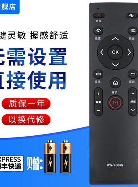 文忆适用于康佳KKTV电视机遥控器KW-Y003S Y007 Y005 Y003 A48F K43 K55 U50 Q55S U55 U60 U65 U60J遥控器