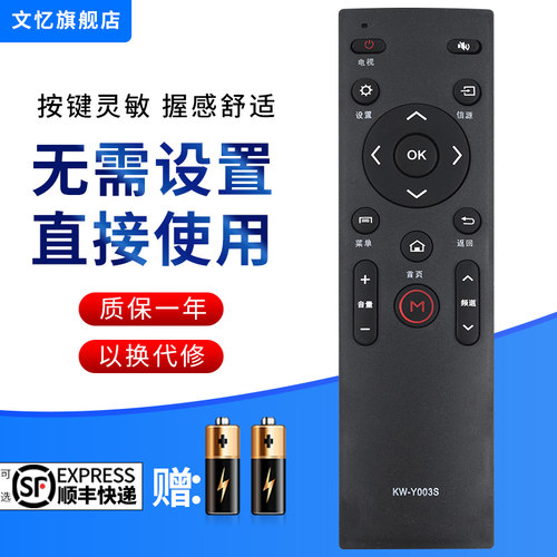 文忆适用于康佳电视机遥控器