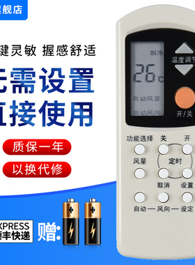 文忆适用于National松下空调遥控器板A75C699 A75C2045 C2044 A75C2157 A75C596 A75C749 A75C594 A74C2699