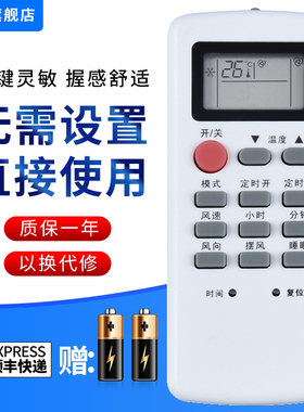 文忆适用于YUETU月兔空调遥控器KFR-23GW/D1 35WG/D1 25GW/d03-A2C-70Y5R按键一样就通用