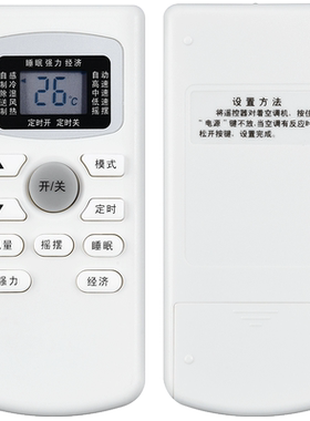 文忆适用于TCL空调万能遥控器