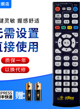文忆适用于中国联通 快乐微视快乐小盒KL1616九洲PTV-8698华为EC6109-U MP606H-B海博威视机顶盒遥控器