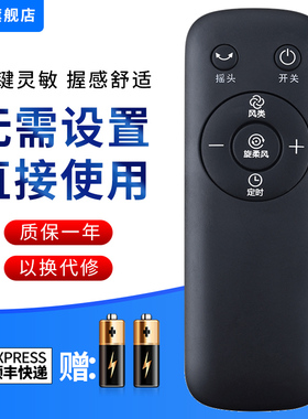 文忆适用于美的电风扇配件FS40-17CR/DR/17ER/18BR SAB40BR落地扇塔扇遥控器BR/ZAB10AR通用款FS40-17DR