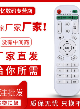 文忆适用于优朋普乐遥控器