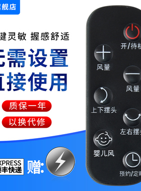 文忆适用于AIRMATE艾美特电风扇CA23-RD1/23-RD7/23-RD2/FB2319DR/92DR FB2392DR空气循环扇遥控器直接使用