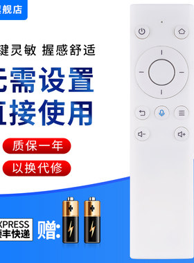 文忆适用于华为HiTV-M1遥控器