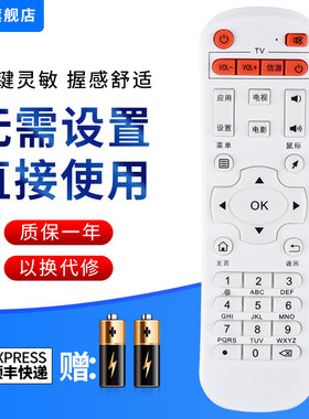 文忆适用于迪优美特机顶盒遥控器