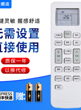 文忆适用于 新迎燕 KF-26GW/S260 KKCQ-1A通用KKCQ-1X空调遥控器KFRd-36GW/XYMC