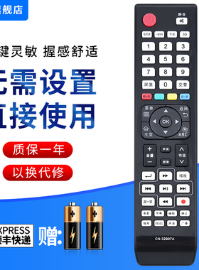 文忆适用于海信电视遥控器CN-32907A LED32K580X3D 42/47/55K580X3D LED47K560NX3D海信电视机遥控器