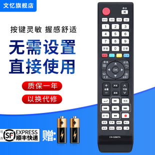 文忆适用于海信电视遥控器CN-32907A LED32K580X3D 42/47/55K580X3D LED47K560NX3D海信电视机遥控器