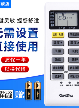 文忆适用于松下空调遥控器A75C3680通用A75C3751 A75C3863 A75C4162