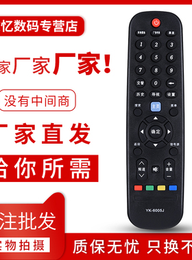 文忆适用于创维电视遥控器YK-6005J 43S9 50S9 55S9 32E2A 40E2A 43E2A 32E3 40E3 43E3 40F500042X650E388G