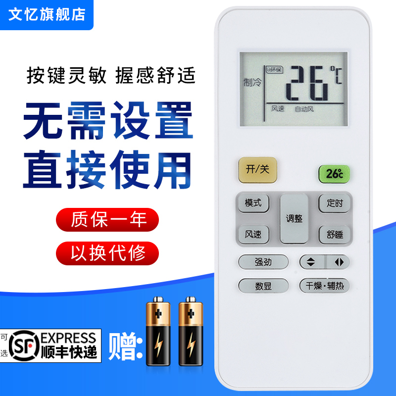 适用于美的空调万能遥控器通用款型号kfr23gw 32GW 35GWRN02A/C/D省电星冷俊星劲狐中央柜机摇控板 3C数码配件 遥控设备 原图主图