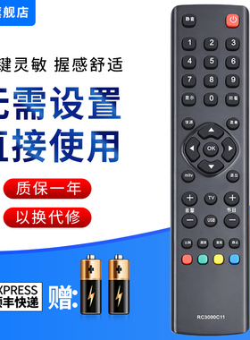 文忆适用于TCL电视机遥控器 RC3000C11 RC3000M11 L37/40/42P21FBD L42/46P21FBDEL26F11 L24F11L32F11