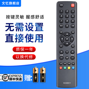L37 42P21FBD 文忆适用于TCL电视机遥控器 46P21FBDEL26F11 RC3000M11 L42 L24F11L32F11 RC3000C11