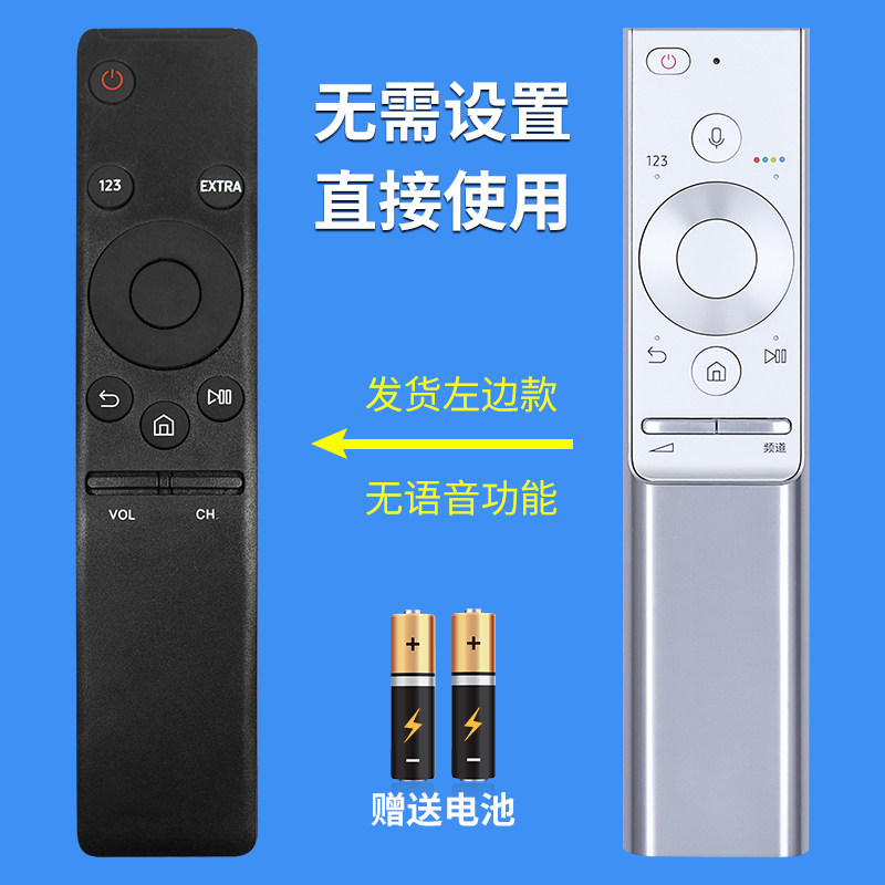 文忆适用于三星液晶电视机语音遥控器BN59-01300C通用BN59-01272A 85Q950T 8K 红外款
