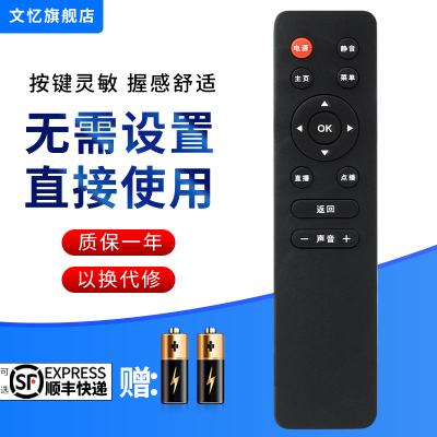 适用奇异果TV网络机顶盒遥控器X6 X7 X8 I3 I5 Q8 T6 H2 Q1 Q9 按键一样才可以用