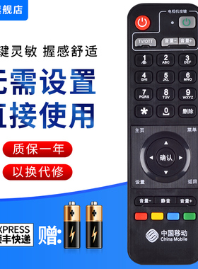 文忆适用于中国移动魔百盒创维E820 E910网络电视机顶盒遥控器联通电信通用 按键一样就通用