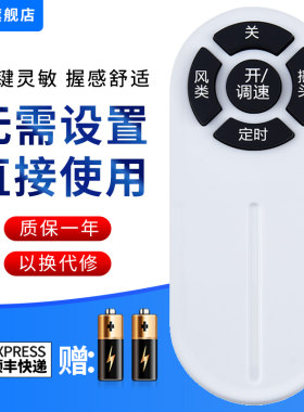 文忆适用于格力电风扇遥控器