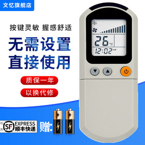 文忆适用于麦克维尔中央空调遥控器 MCQUAY空调 MCK天花机G4A吸顶机约克空调