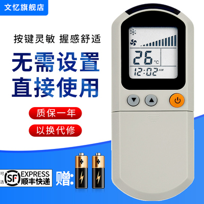 文忆适用于天花机空调麦克维尔