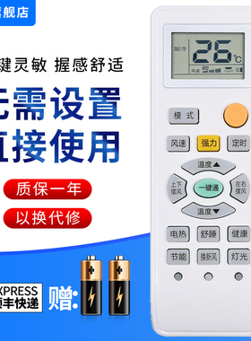 文忆适用于索伊空调遥控器通用款SYYK-012通用SYYK-011 KFRD-25/26/35/36GW外形一样直接用