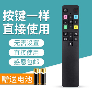 55A950C 65A950C 75V2红外版 65A880C 无语音 50V2 49A950C 49V2 文忆适用于TCL电视机遥控器RC801C 43V2