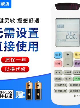 文忆适用于 惠而浦空调遥控器YE-1(WLP) IVH-5072YE1W 5072YE2W ISH-2635CK1W 海信RCH-RZ03 RCH-RZ04