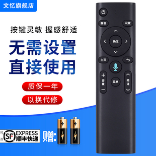 文忆适用于中国移动网络电视机顶盒遥控器蓝牙语音讯飞安卓4K高清CM201-1 -2 M301H九联UNT401H烽火HG680-KA