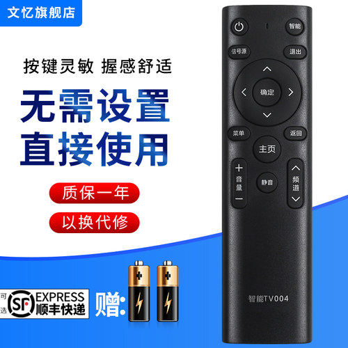 文忆适用于万能电视机遥控