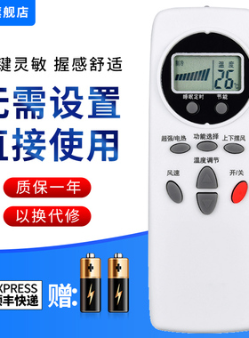 文忆适用于LG空调万能遥控器通用中央柜挂机6711A20038A/B/C 6711A20030W/V/Y KT-LG1/2/3 6711A20016S/M