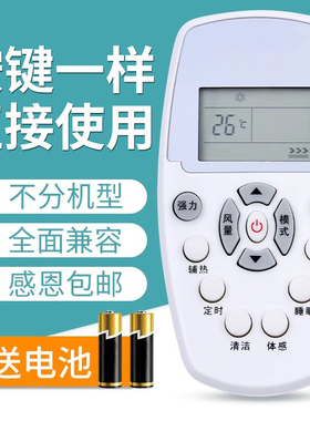 文忆适用于Whirlpool惠而浦空调万能遥控通用ASC/ASH-80/90/110/120VN2/VN3 25/35XE3 ISH-26/35FA1W FD3