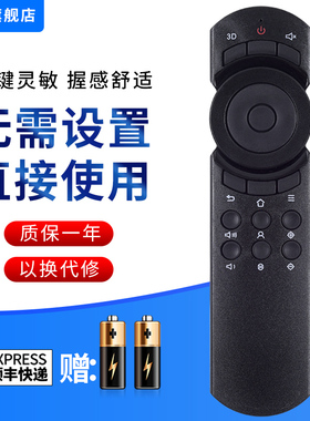 文忆适用于坚果投影仪遥控器红外通用J9/S2/S1/S1pro/v10/P1/P2/G3/G3pro/J6/J6s/C6/J7spro/M6/C7/J6S/G1/