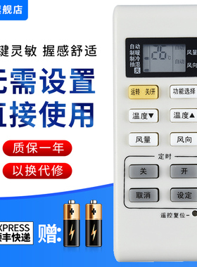 文忆适用于松下空调遥控器A75C3679通用A75C3793 A75C3779A75C3780
