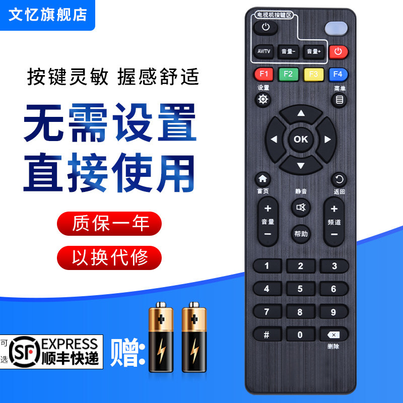文忆适用于中国移动遥控器魔百和CM201-1通用CM102网络宽带电视机顶盒