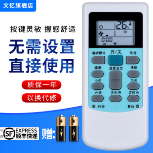 蓝 44空调遥控器R5113 万能HYK HYPFCR R51DA 文忆适用于华菱 华凌空调遥控器原装