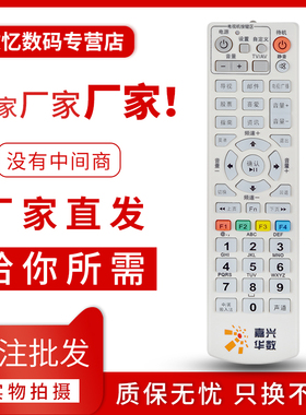 文忆适用于嘉兴华数机顶盒遥控器DVB-JX303 NY-219 嘉兴数字电视遥控器