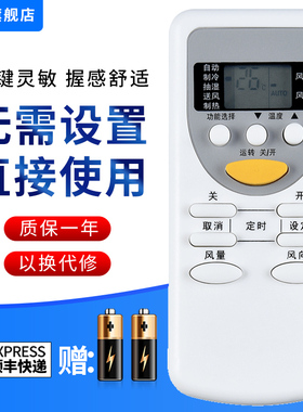 文忆适用于松下空调遥控器A75C2627 2581 cs-c10ke2/cu-c10ke2 CS-NA13KD1 CU-NA13KD1 KFR-36GW/ND1