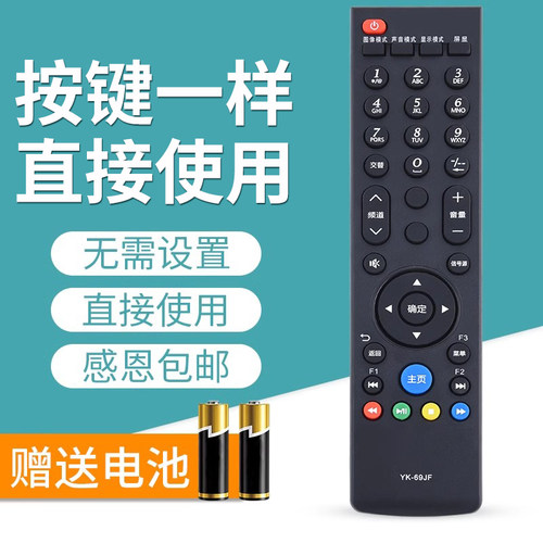 文忆适用于YK-69JF遥控器