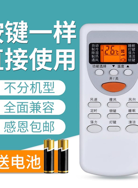文忆适用于 现代/志高空调遥控器挂机柜机 万能通用KFR-32GW DH/JT-01 ZHJA-01 ZH JT-03 DH/JT-01/06