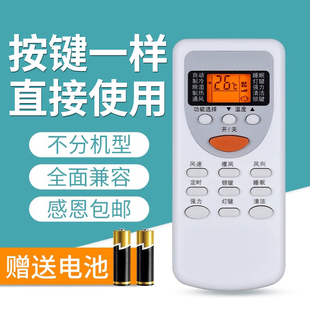 现代 志高空调遥控器挂机柜机 万能通用KFR 文忆适用于 ZHJA 32GW