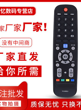 文忆适用于创维电视遥控器YK-6002J 6002H 32E360E 40E360E 42/49/55E360E 32E3000 40E3000 49E300055E3000
