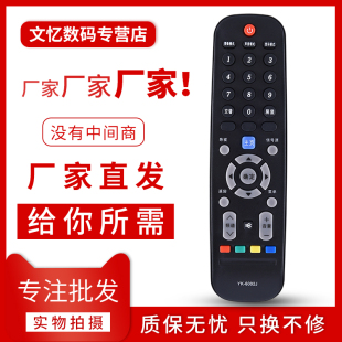 文忆适用于创维电视遥控器YK 6002H 6002J 32E360E 40E360E 32E3000 49E300055E3000 40E3000 55E360E
