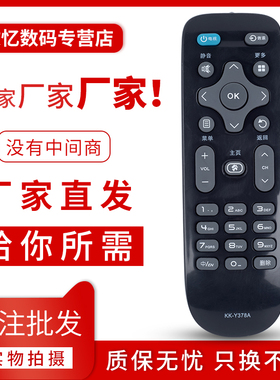 文忆适用于 康佳电视遥控器KK-Y378A Y378C LED55K35A LED55K35U 黑色 LED24E330C LED32E330C LED39E330C