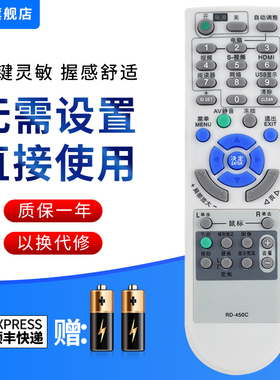 文忆适用于NEC投影仪机遥控器通用RD-471C RD-454C 450C P350X+ P420X ME360XC NP3150 M350XC M260XS